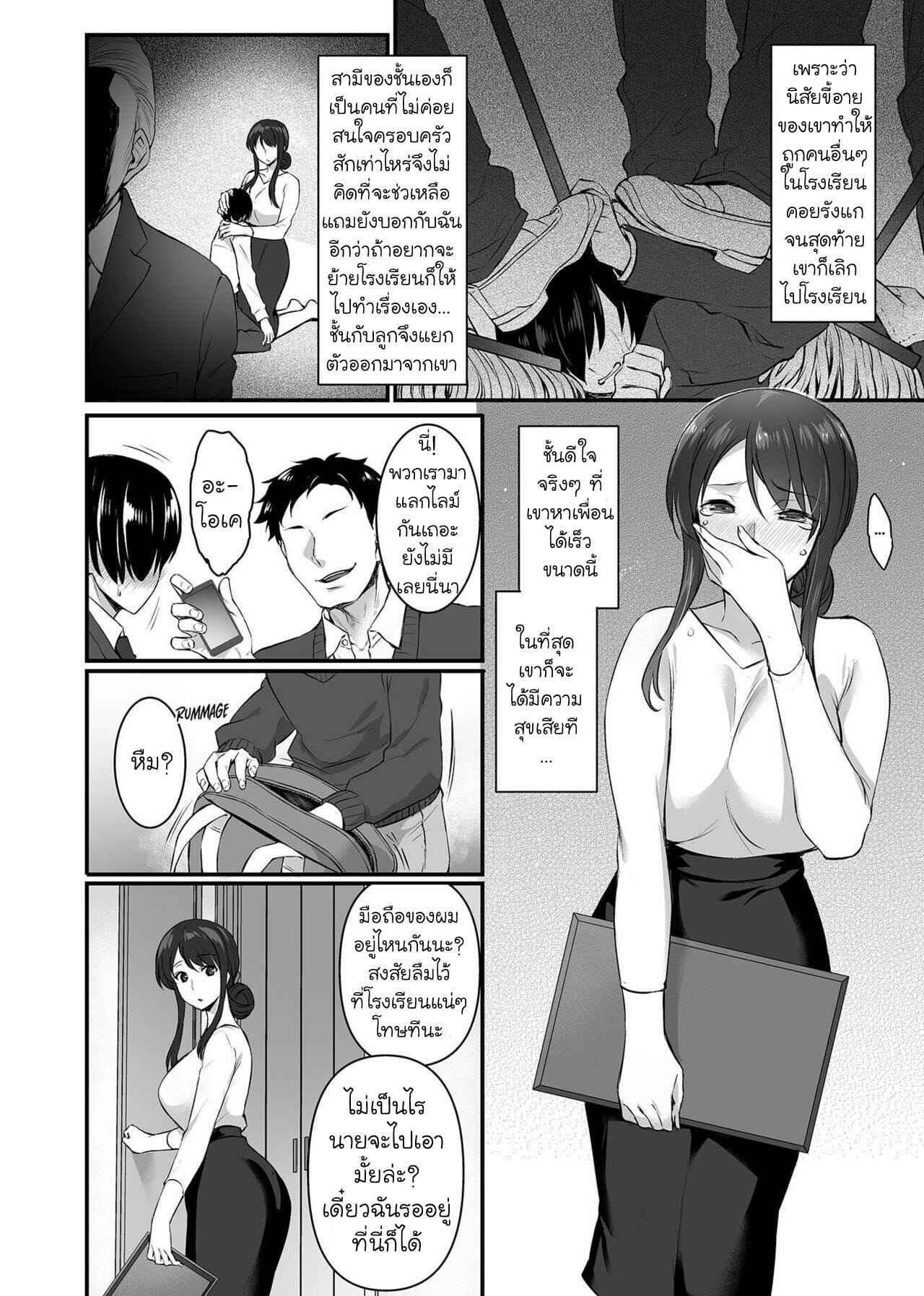 เพื่อนระยำซั่มแม่-Abe-Inori-Metorare-Kairaku-o-Kizamareta-Onna-tachi-Ch.1-4