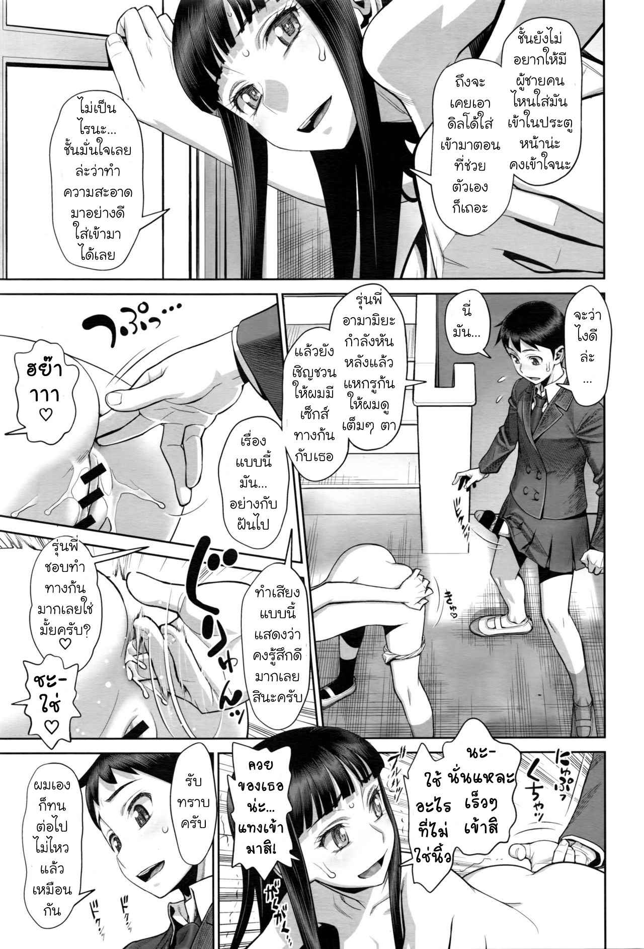 เพื่อนอดิเรก-Minazuki-Juuzou-Ruitomo-Hobby-Friend-COMIC-Tenma-2016-05-15