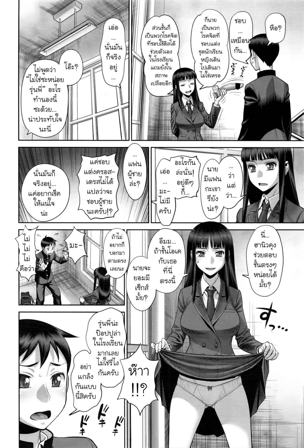 เพื่อนอดิเรก-Minazuki-Juuzou-Ruitomo-Hobby-Friend-COMIC-Tenma-2016-05-8