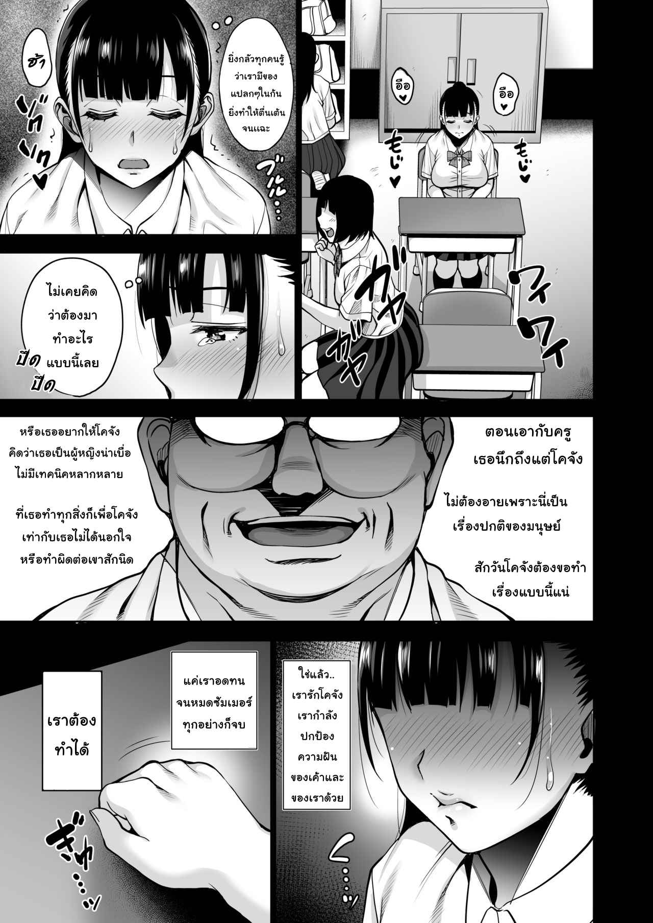 เมื่อฤดูร้อนสิ้นสุด-ฉันจะหยุดที่เธอ-2-mon-petit-Mon-petit-Natsu-ga-Owaru-made-Until-Summer-Ends-Ch.2-16