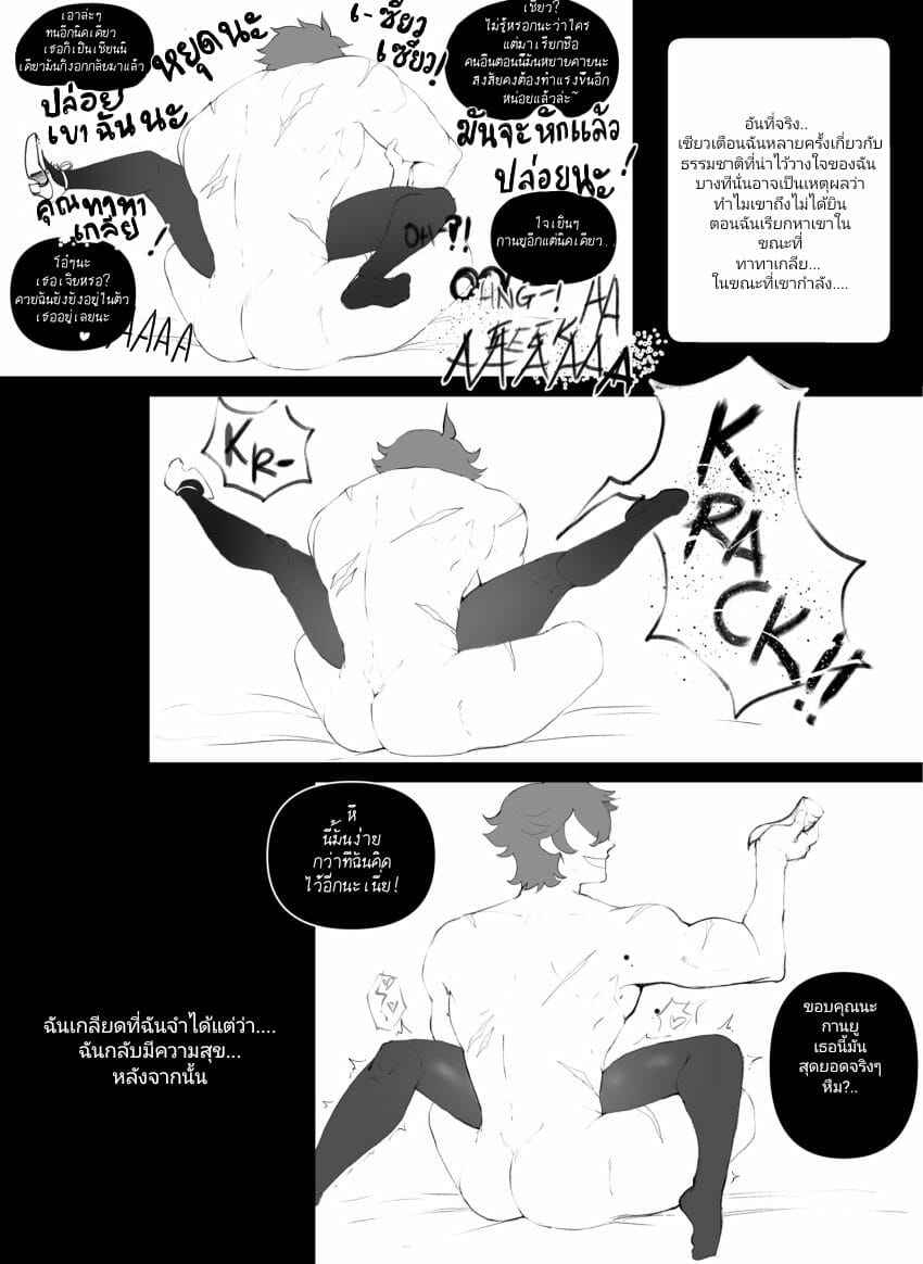 เย็ดแรง-จนเขาหัก-ThiccwithaQ-Tartaglia-x-Ganyu-Comic-3