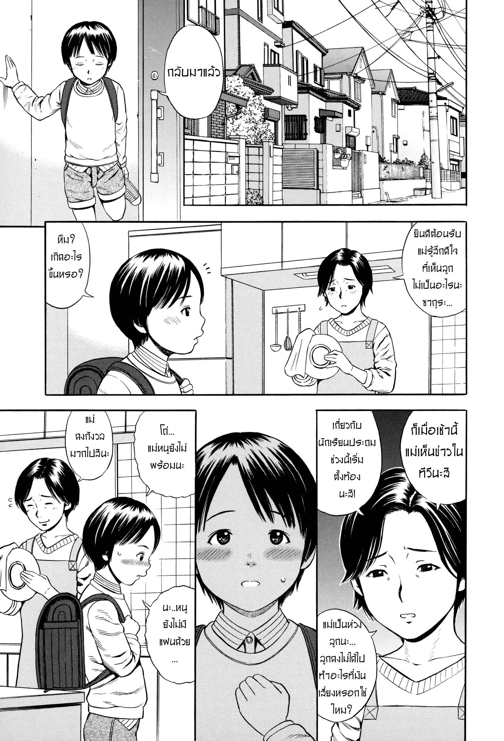 เรามาเล่นเกมกันเถอะ-Zaki-zaraki-Yuuwaku-Temptation-Ch.1-1