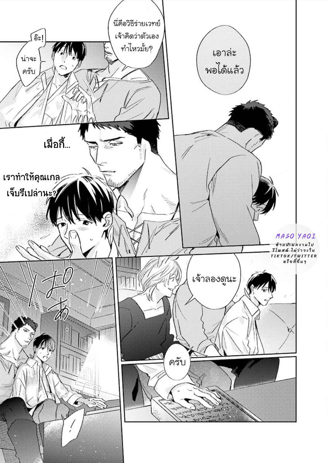 เรื่องราวของความรัก-ที่แสนอ่อนโยนในอีกโลกหนึ่ง-2-Ai-wo-Ataeru-Kemono-tachi-Ch.2-10