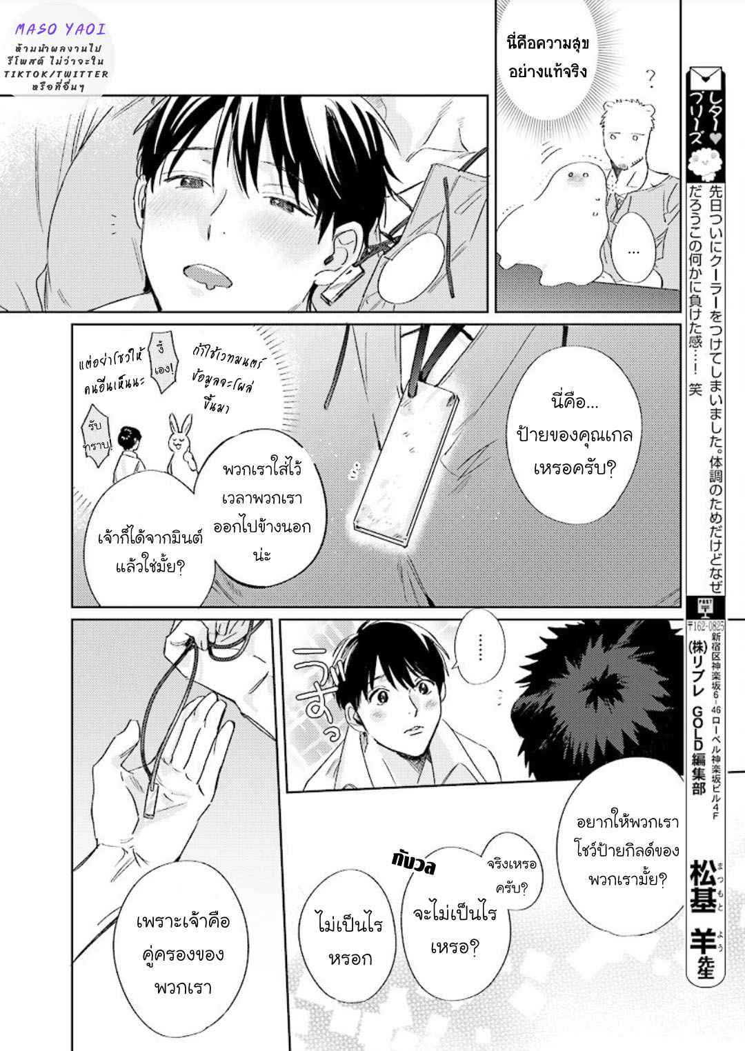 เรื่องราวของความรัก-ที่แสนอ่อนโยนในอีกโลกหนึ่ง-2-Ai-wo-Ataeru-Kemono-tachi-Ch.2-33