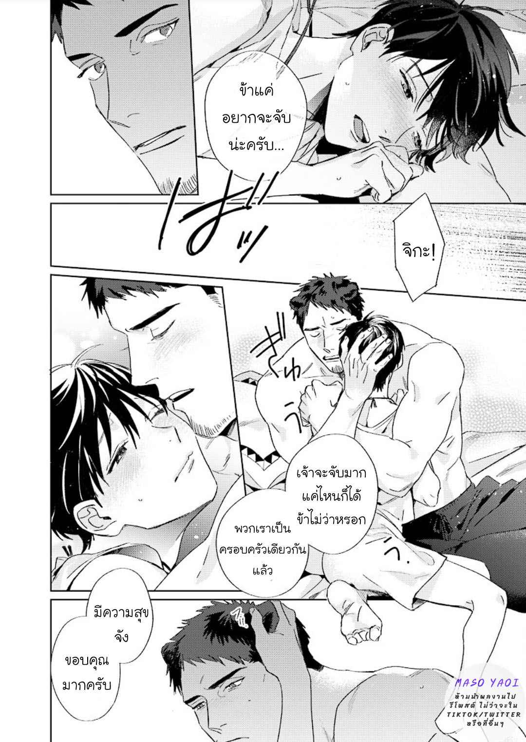 เรื่องราวของความรัก-ที่แสนอ่อนโยนในอีกโลกหนึ่ง-2-Ai-wo-Ataeru-Kemono-tachi-Ch.2-53