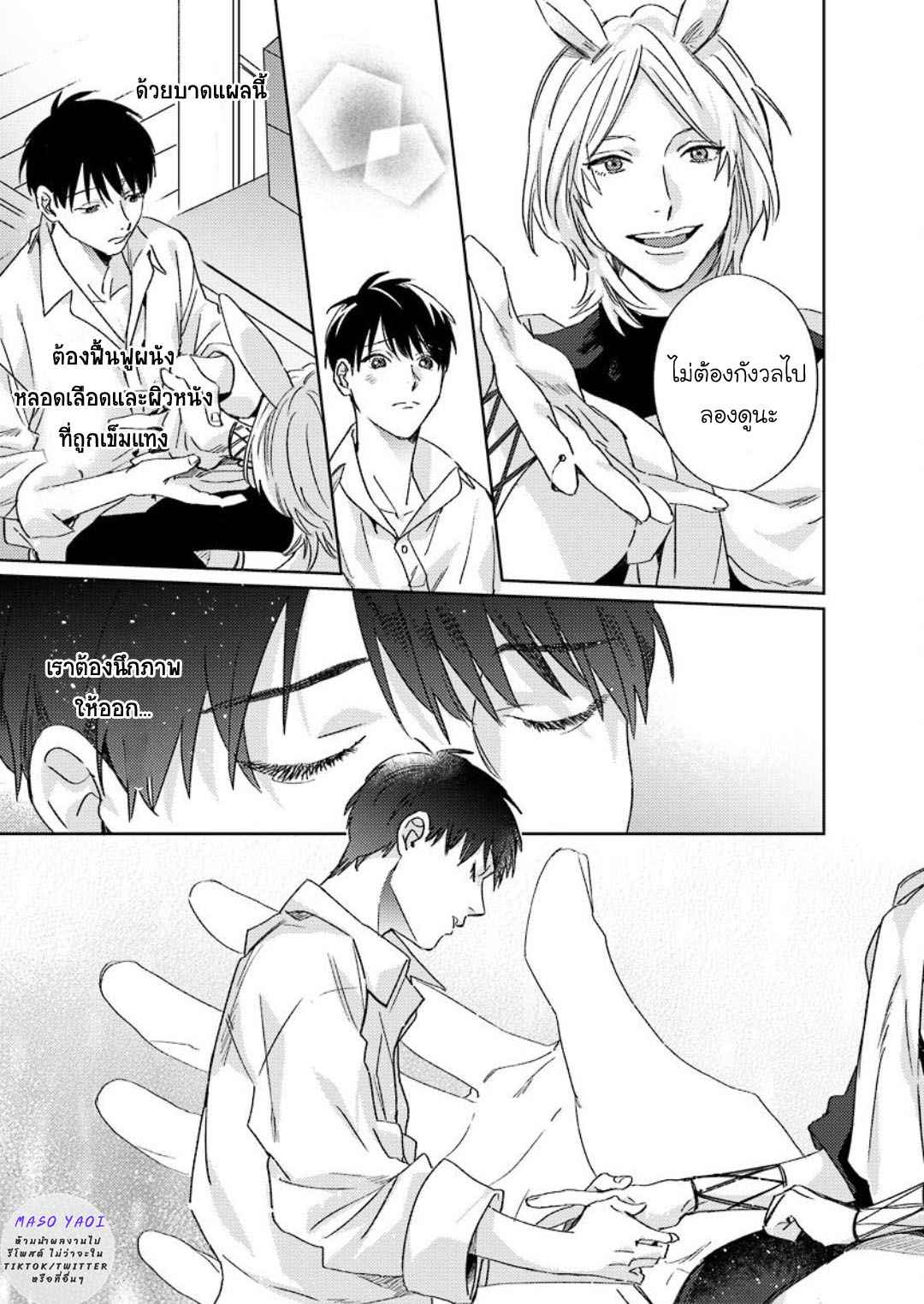 เรื่องราวของความรัก-ที่แสนอ่อนโยนในอีกโลกหนึ่ง-3-จบ-Ai-wo-Ataeru-Kemono-tachi-Ch.3-13