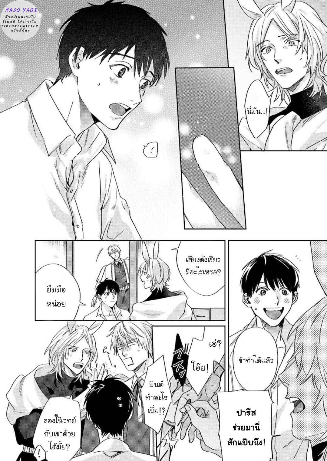 เรื่องราวของความรัก-ที่แสนอ่อนโยนในอีกโลกหนึ่ง-3-จบ-Ai-wo-Ataeru-Kemono-tachi-Ch.3-14