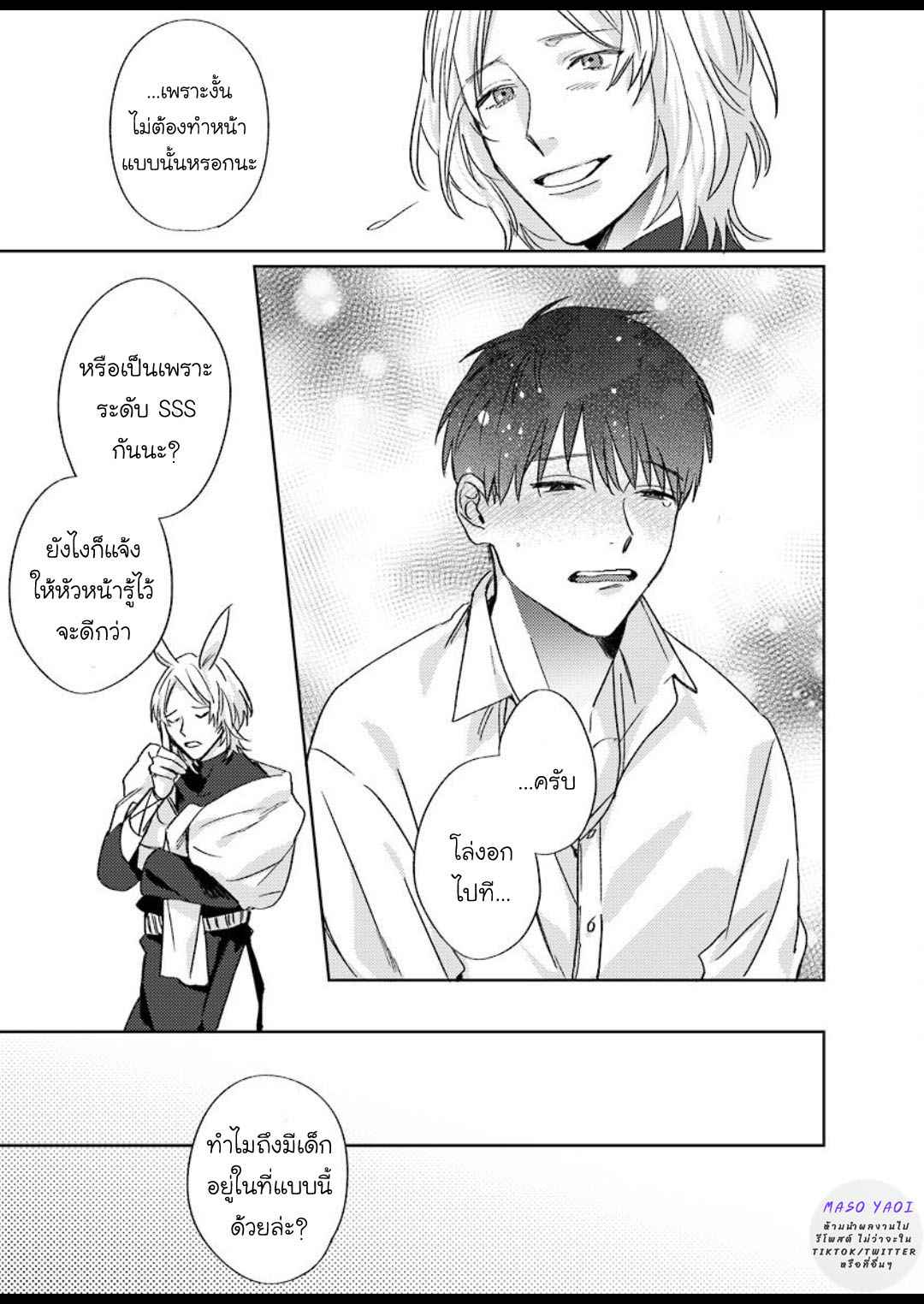 เรื่องราวของความรัก-ที่แสนอ่อนโยนในอีกโลกหนึ่ง-3-จบ-Ai-wo-Ataeru-Kemono-tachi-Ch.3-17