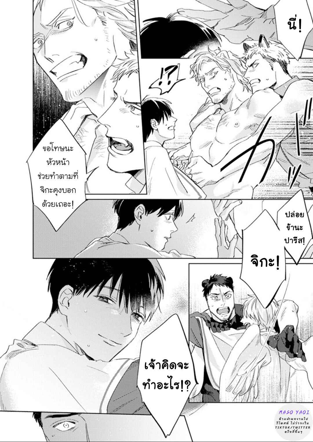 เรื่องราวของความรัก-ที่แสนอ่อนโยนในอีกโลกหนึ่ง-3-จบ-Ai-wo-Ataeru-Kemono-tachi-Ch.3-37