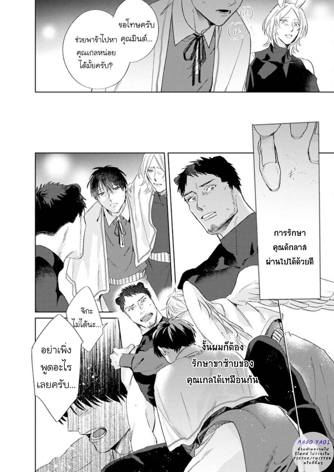 เรื่องราวของความรัก-ที่แสนอ่อนโยนในอีกโลกหนึ่ง-3-จบ-Ai-wo-Ataeru-Kemono-tachi-Ch.3-41