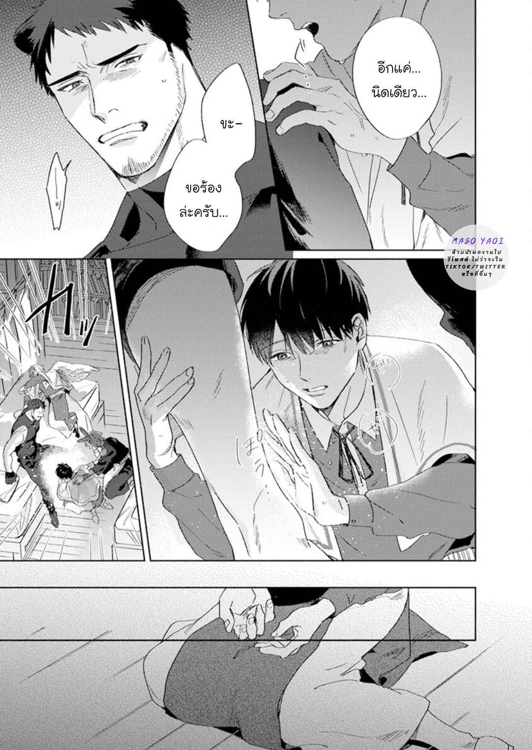 เรื่องราวของความรัก-ที่แสนอ่อนโยนในอีกโลกหนึ่ง-3-จบ-Ai-wo-Ataeru-Kemono-tachi-Ch.3-42