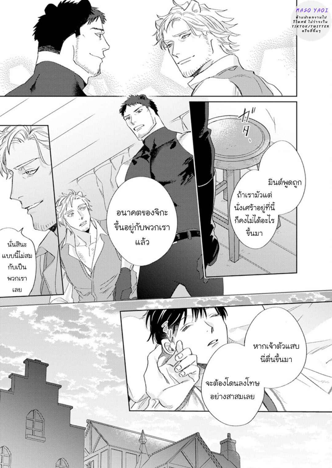 เรื่องราวของความรัก-ที่แสนอ่อนโยนในอีกโลกหนึ่ง-3-จบ-Ai-wo-Ataeru-Kemono-tachi-Ch.3-50