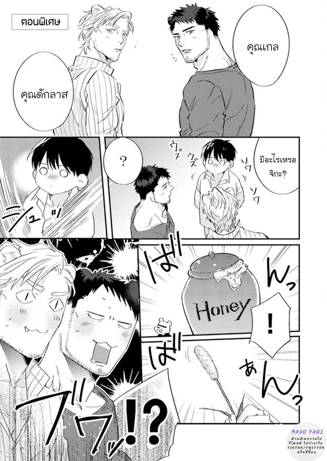 เรื่องราวของความรัก-ที่แสนอ่อนโยนในอีกโลกหนึ่ง-3-จบ-Ai-wo-Ataeru-Kemono-tachi-Ch.3-52