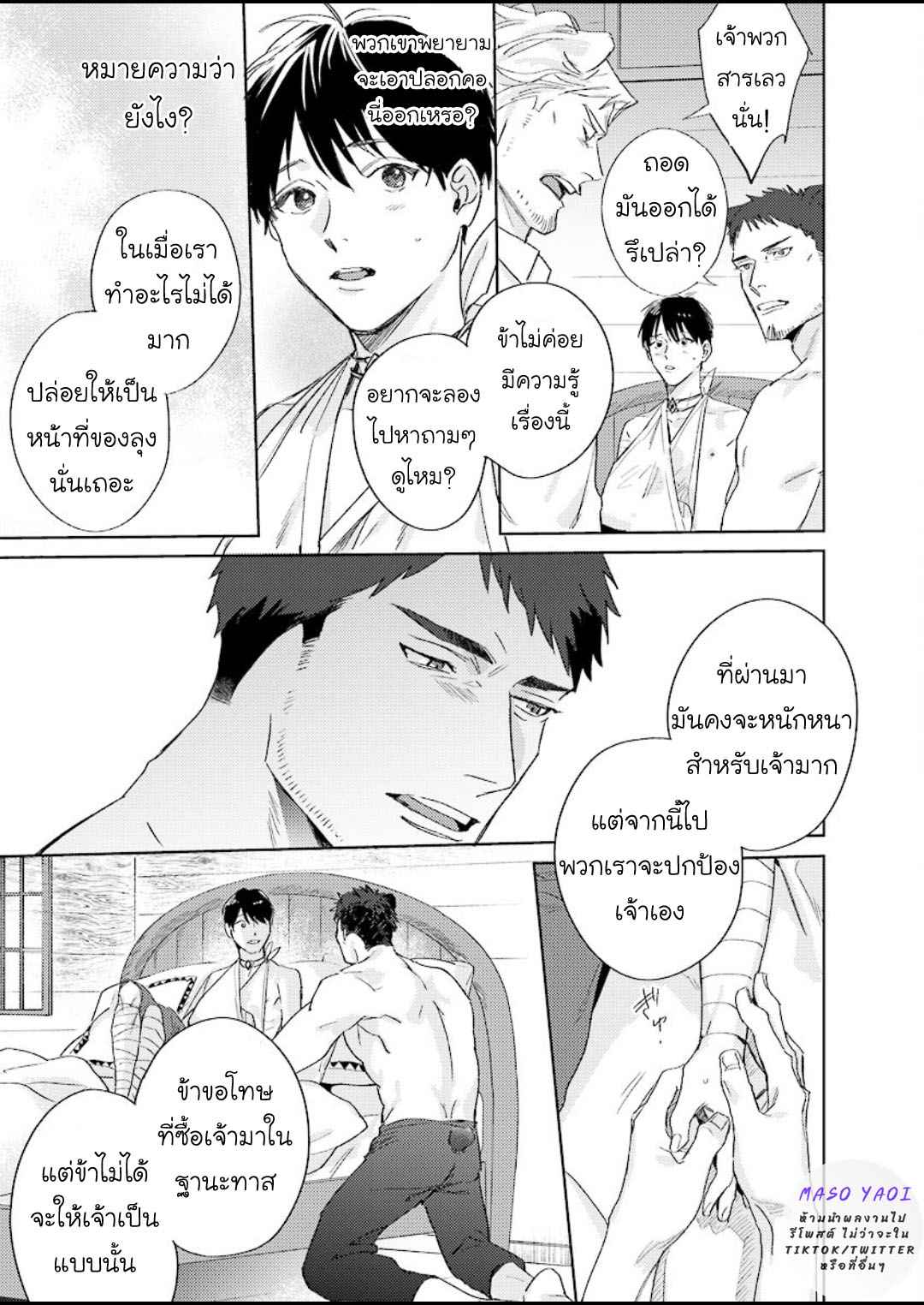 เรื่องราวของความรัก-ที่แสนอ่อนโยนในอีกโลกหนึ่ง-Ai-wo-Ataeru-Kemono-tachi-Ch.1-12