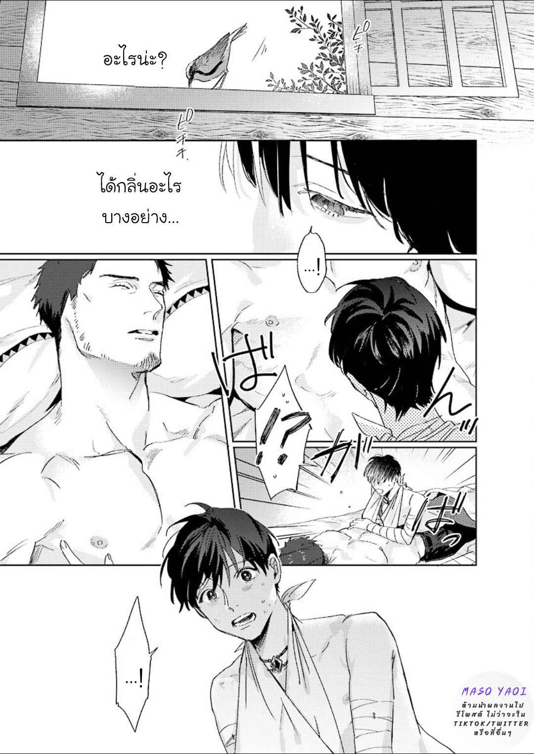 เรื่องราวของความรัก-ที่แสนอ่อนโยนในอีกโลกหนึ่ง-Ai-wo-Ataeru-Kemono-tachi-Ch.1-3