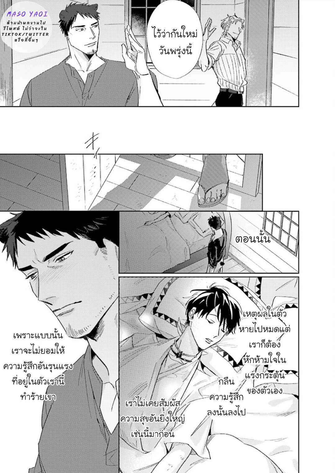 เรื่องราวของความรัก-ที่แสนอ่อนโยนในอีกโลกหนึ่ง-Ai-wo-Ataeru-Kemono-tachi-Ch.1-32