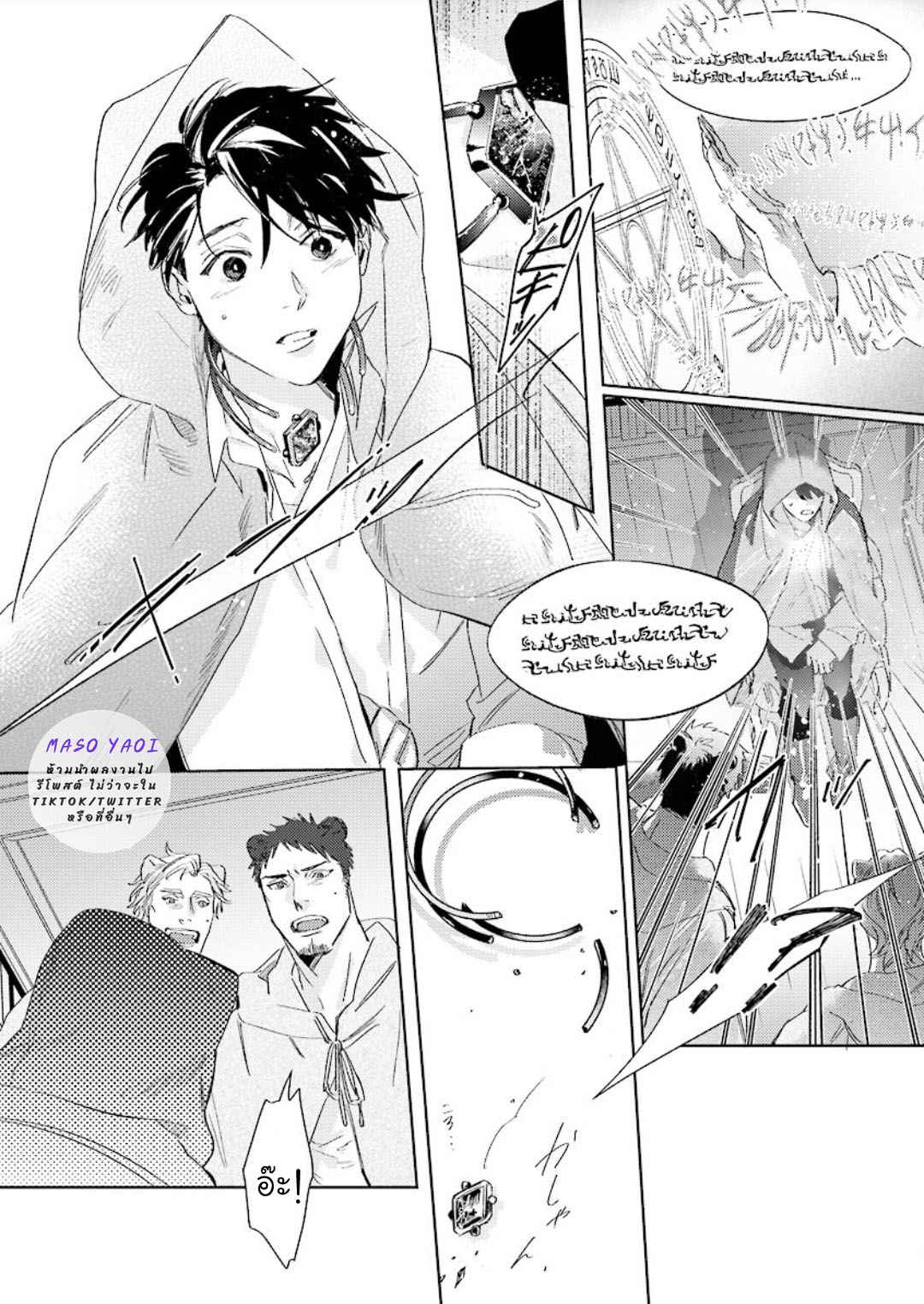 เรื่องราวของความรัก-ที่แสนอ่อนโยนในอีกโลกหนึ่ง-Ai-wo-Ataeru-Kemono-tachi-Ch.1-37