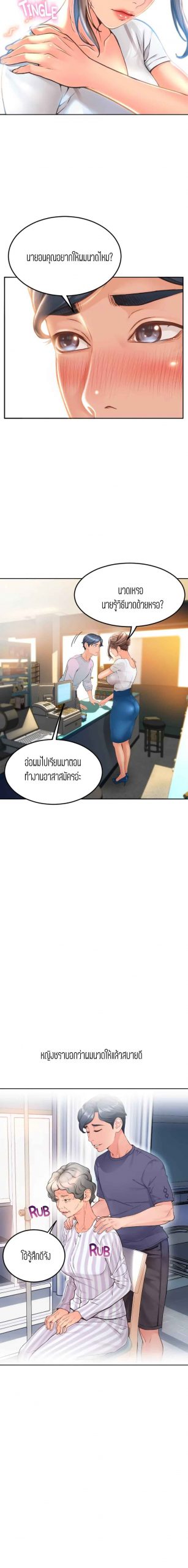 เรื่องราววุ่นๆ-ของร้านค้าที่หัวมุม-2-Corner-Shop-Ch.2-12