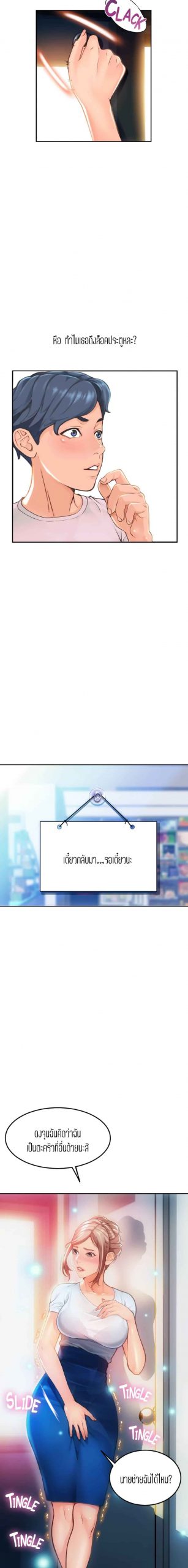 เรื่องราววุ่นๆ-ของร้านค้าที่หัวมุม-2-Corner-Shop-Ch.2-14