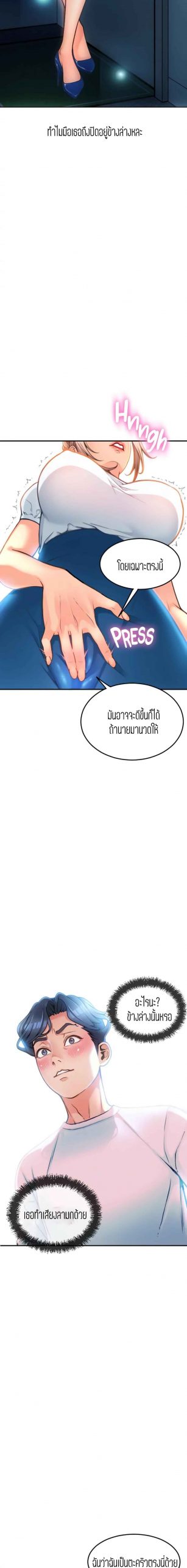 เรื่องราววุ่นๆ-ของร้านค้าที่หัวมุม-2-Corner-Shop-Ch.2-15