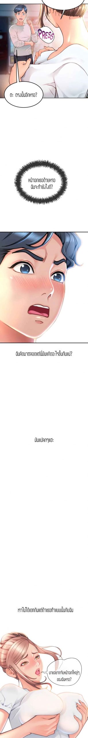 เรื่องราววุ่นๆ-ของร้านค้าที่หัวมุม-2-Corner-Shop-Ch.2-16