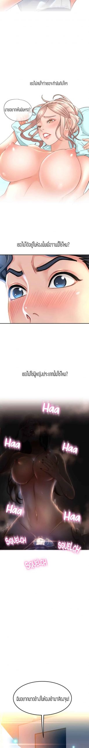 เรื่องราววุ่นๆ-ของร้านค้าที่หัวมุม-2-Corner-Shop-Ch.2-17