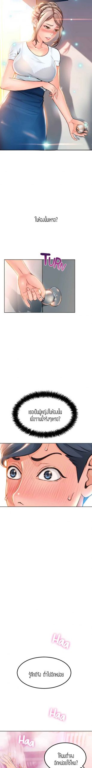 เรื่องราววุ่นๆ-ของร้านค้าที่หัวมุม-2-Corner-Shop-Ch.2-18