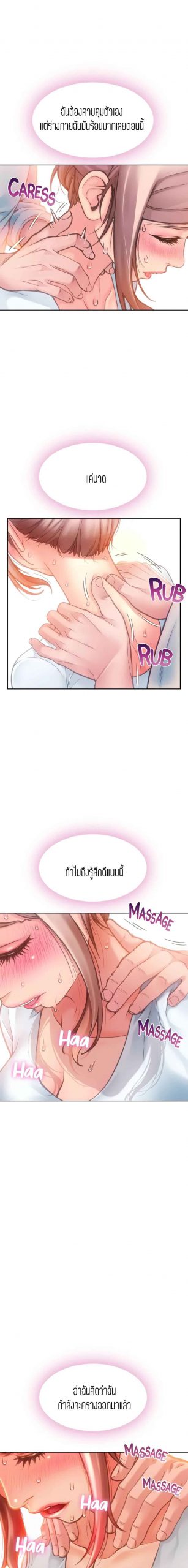 เรื่องราววุ่นๆ-ของร้านค้าที่หัวมุม-2-Corner-Shop-Ch.2-23