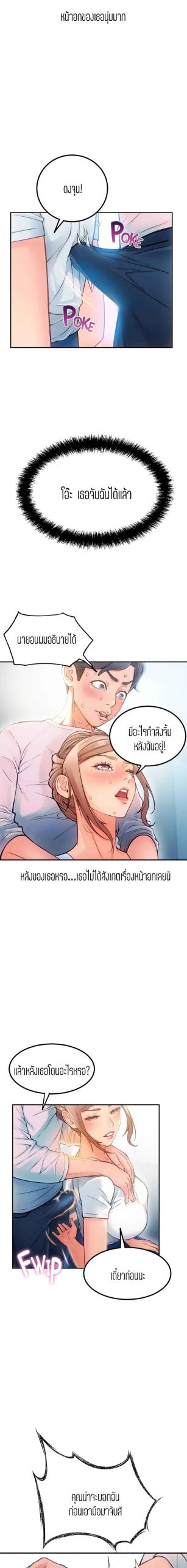 เรื่องราววุ่นๆ-ของร้านค้าที่หัวมุม-2-Corner-Shop-Ch.2-30