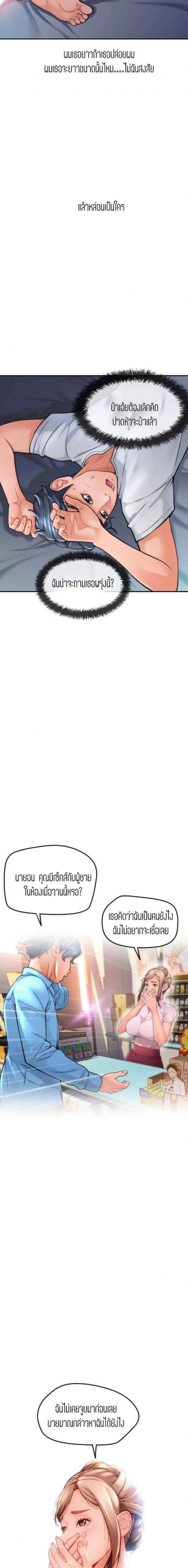 เรื่องราววุ่นๆ-ของร้านค้าที่หัวมุม-2-Corner-Shop-Ch.2-7