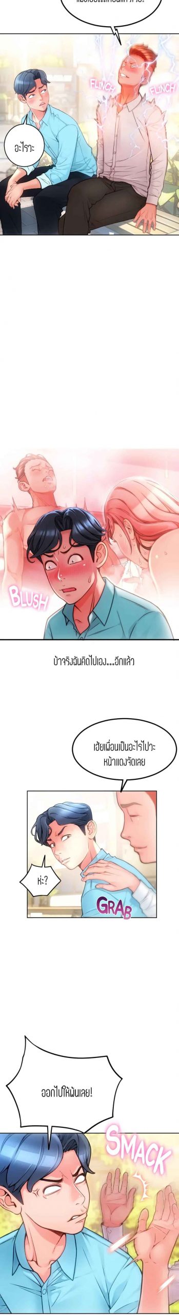 เรื่องราววุ่นๆ-ของร้านค้าที่หัวมุม-3-Corner-Shop-Ch.3-16