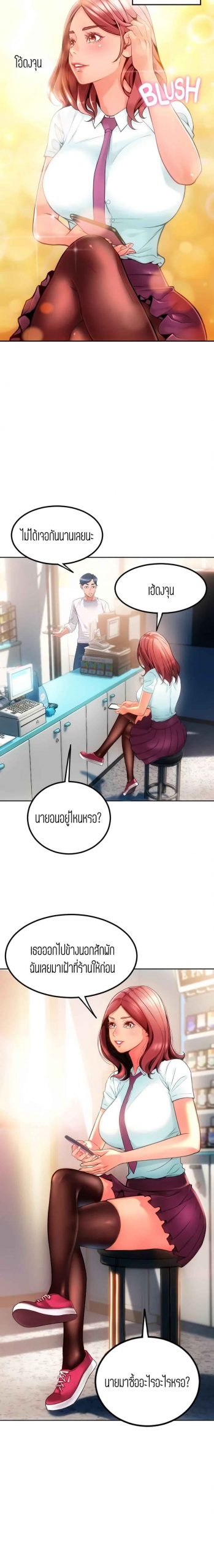 เรื่องราววุ่นๆ-ของร้านค้าที่หัวมุม-3-Corner-Shop-Ch.3-19