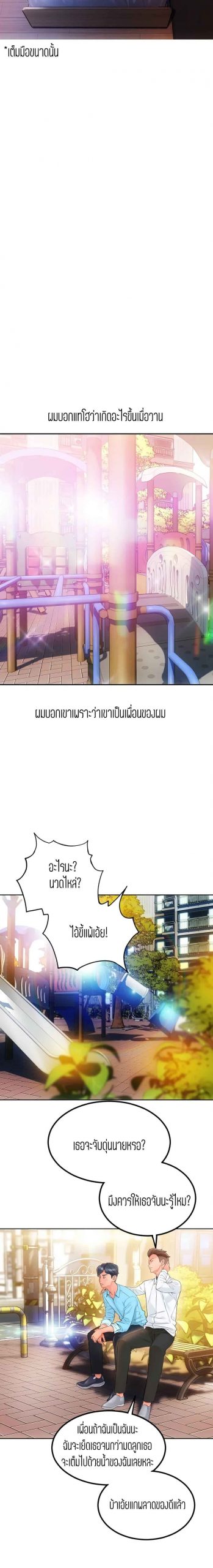 เรื่องราววุ่นๆ-ของร้านค้าที่หัวมุม-3-Corner-Shop-Ch.3-9