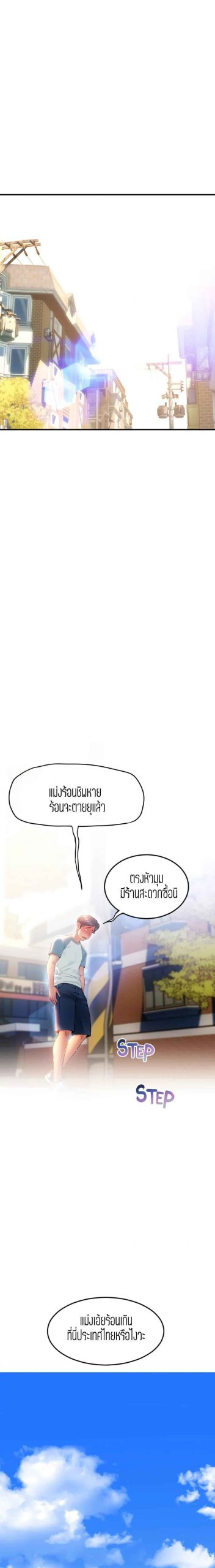 เรื่องราววุ่นๆ-ของร้านค้าที่หัวมุม-Corner-Shop-Ch.1-10