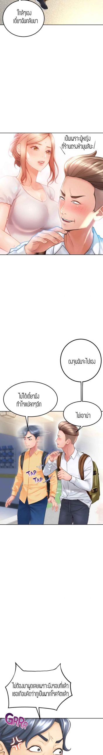 เรื่องราววุ่นๆ-ของร้านค้าที่หัวมุม-Corner-Shop-Ch.1-24