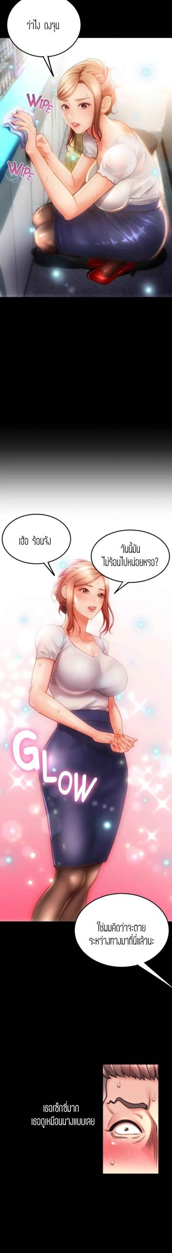 เรื่องราววุ่นๆ-ของร้านค้าที่หัวมุม-Corner-Shop-Ch.1-27