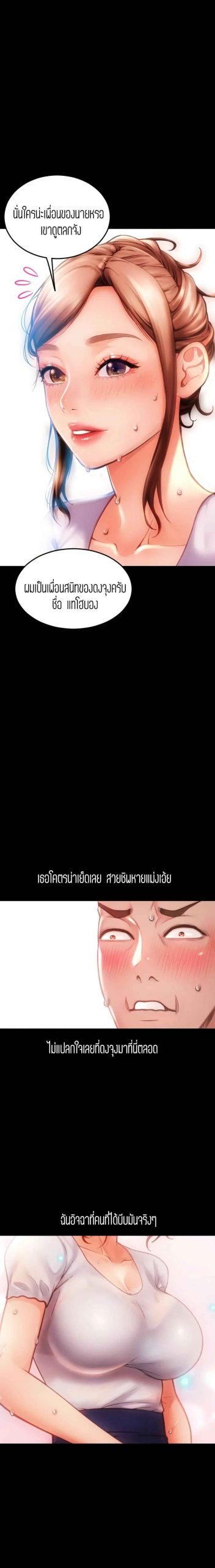 เรื่องราววุ่นๆ-ของร้านค้าที่หัวมุม-Corner-Shop-Ch.1-28