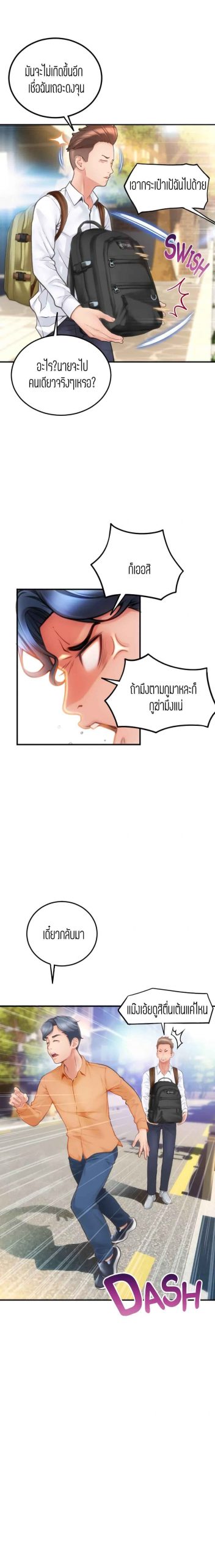 เรื่องราววุ่นๆ-ของร้านค้าที่หัวมุม-Corner-Shop-Ch.1-32