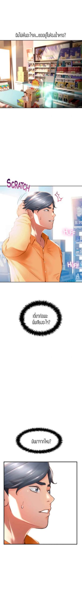 เรื่องราววุ่นๆ-ของร้านค้าที่หัวมุม-Corner-Shop-Ch.1-34