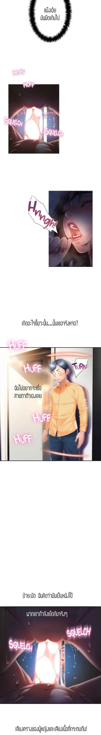 เรื่องราววุ่นๆ-ของร้านค้าที่หัวมุม-Corner-Shop-Ch.1-36