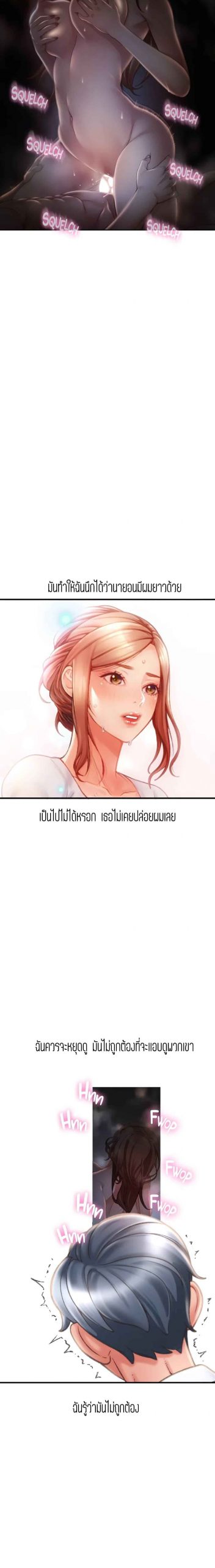 เรื่องราววุ่นๆ-ของร้านค้าที่หัวมุม-Corner-Shop-Ch.1-39