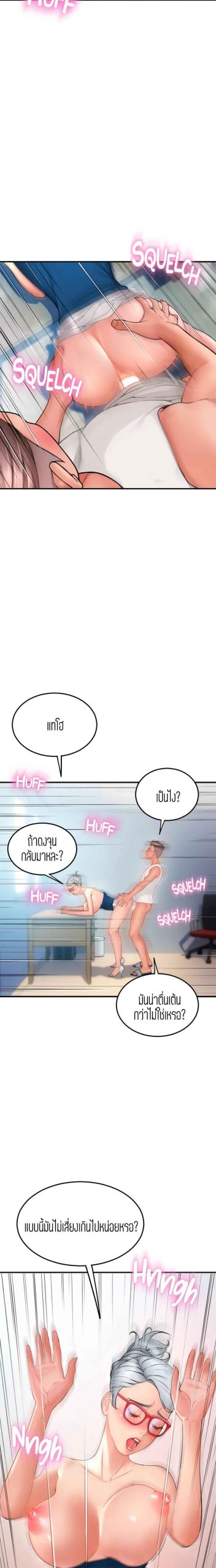 เรื่องราววุ่นๆ-ของร้านค้าที่หัวมุม-Corner-Shop-Ch.1-6