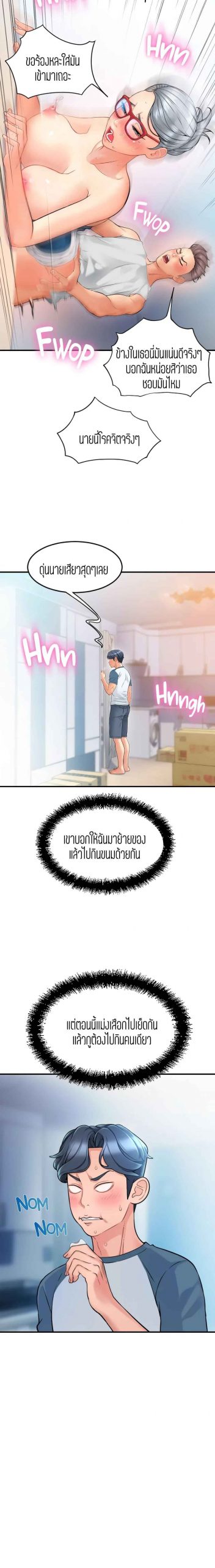 เรื่องราววุ่นๆ-ของร้านค้าที่หัวมุม-Corner-Shop-Ch.1-9