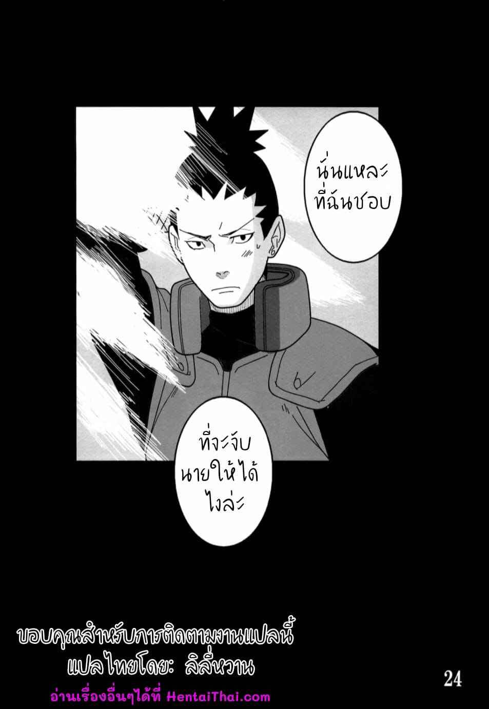 เรื่องราวอันเร่าร้อน-ชิกามารุ-X-ทามาริ-Zennin-Shuuketsu-11-The-Moritos-Morito-CATCH-ME-Naruto-22