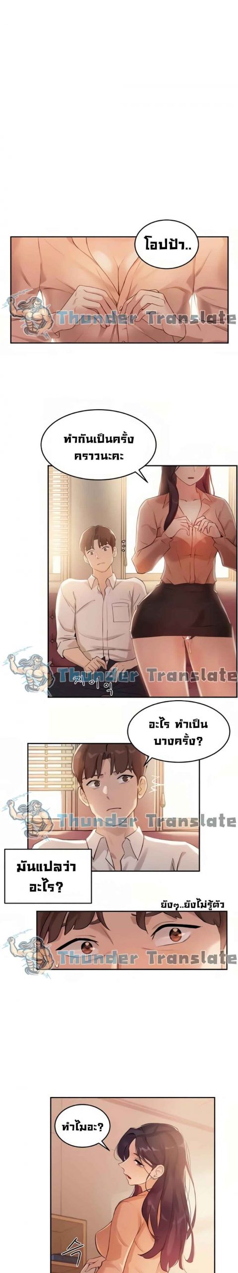 เรื่องวุ่น-ๆ-ของวัยรุ่นยี่สิบ-5-Twenty-Ch.5-14