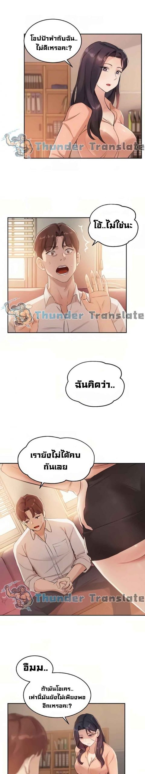 เรื่องวุ่น-ๆ-ของวัยรุ่นยี่สิบ-5-Twenty-Ch.5-16