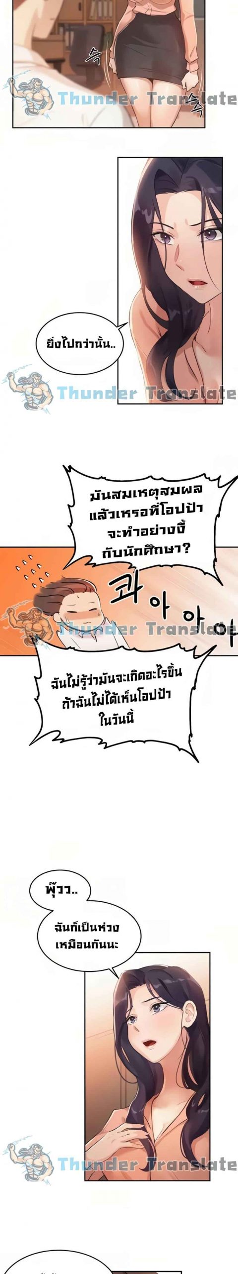 เรื่องวุ่น-ๆ-ของวัยรุ่นยี่สิบ-5-Twenty-Ch.5-17