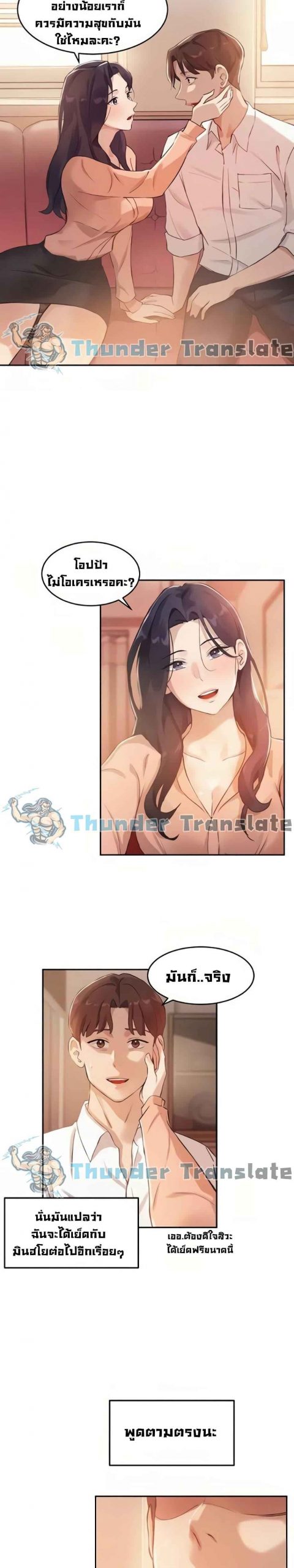 เรื่องวุ่น-ๆ-ของวัยรุ่นยี่สิบ-5-Twenty-Ch.5-19