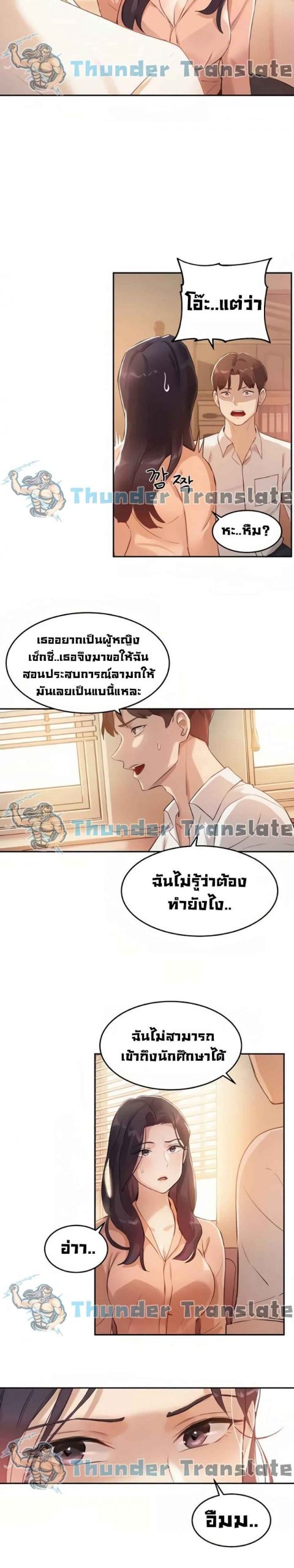 เรื่องวุ่น-ๆ-ของวัยรุ่นยี่สิบ-5-Twenty-Ch.5-21