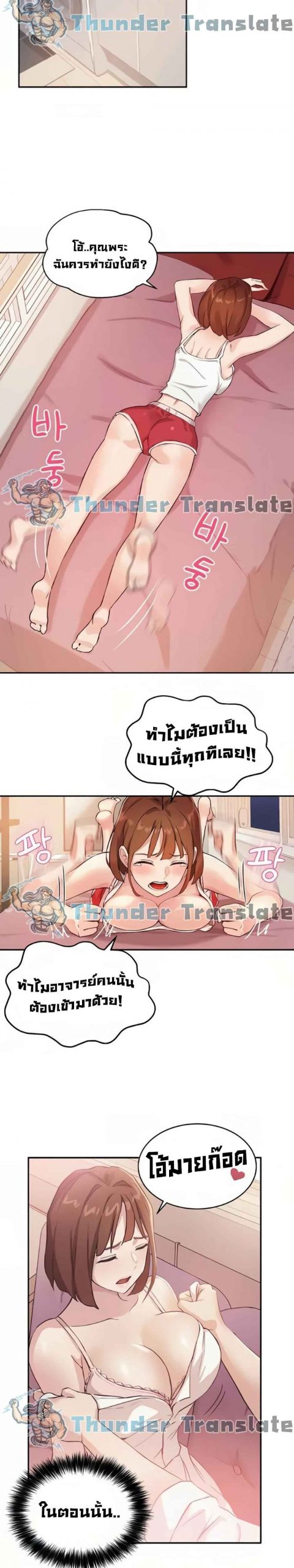 เรื่องวุ่น-ๆ-ของวัยรุ่นยี่สิบ-5-Twenty-Ch.5-23